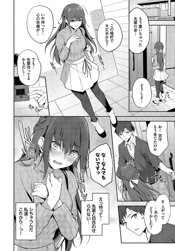 【エロ漫画】 小悪魔TIME  Flugel コミックバベル編集部 サンプル画像