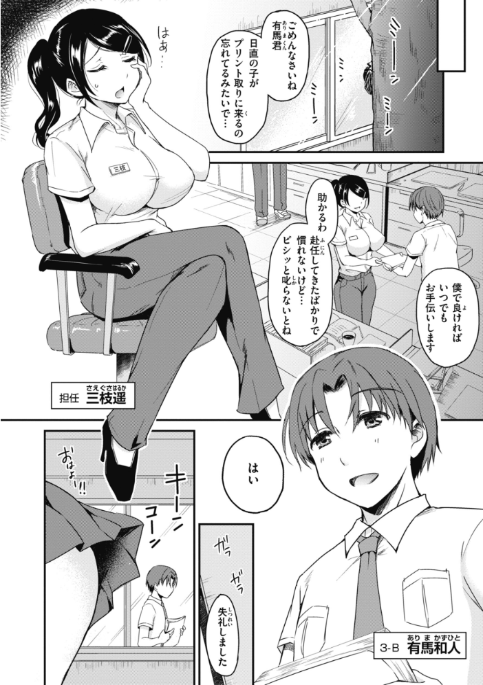 【エロ漫画】 臨床学園  姫野こもも サンプル画像
