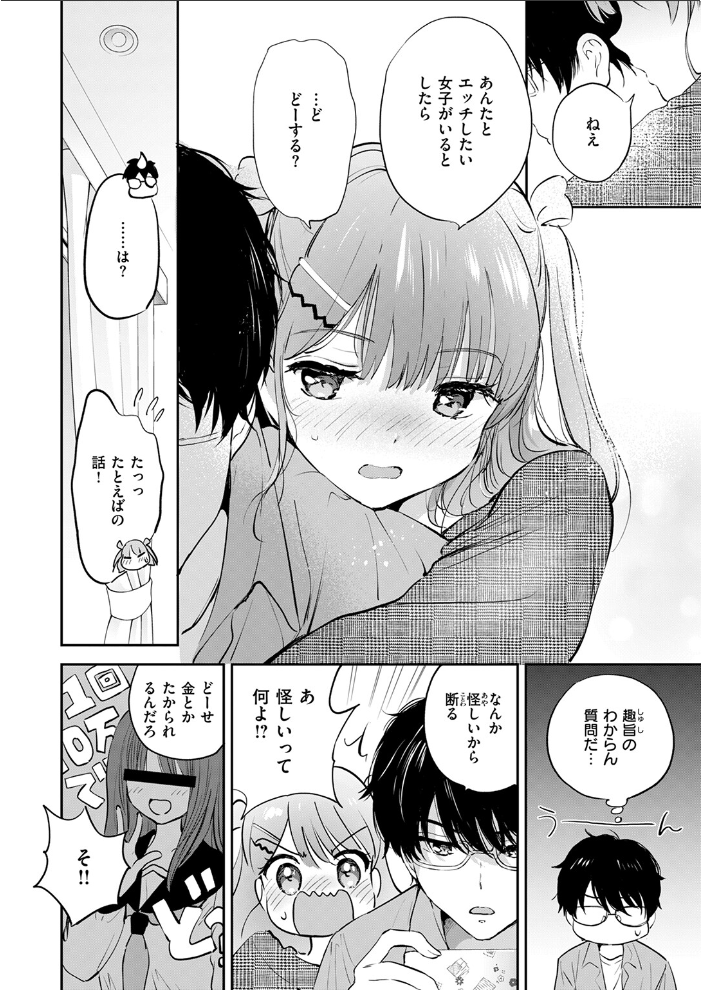 【エロ漫画】 11月のティアドロップ  つかこ サンプル画像