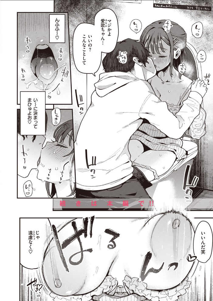 【エロ漫画】 COMIC失楽天 2024年05月号 印度カリー オオサキ 太平さんせっと もんちゃんrev3 まきん ちゃんむぎ サンプル画像