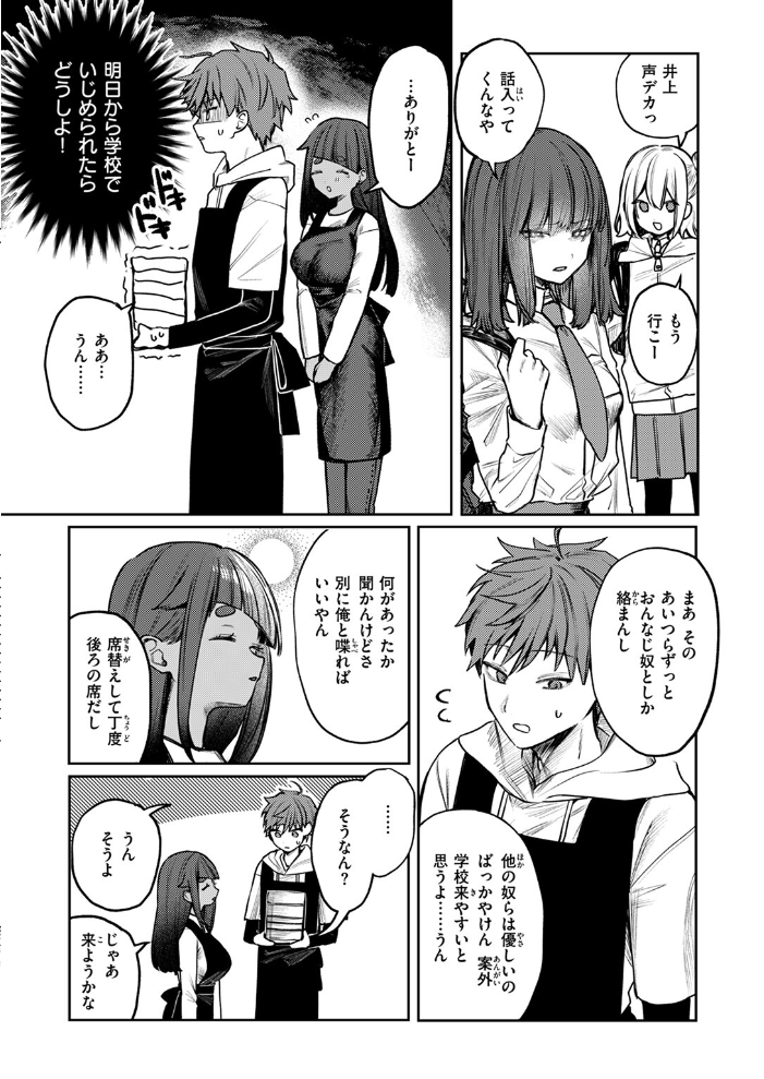 【エロ漫画】 隔たりが縮まんば ツノニガウ サンプル画像