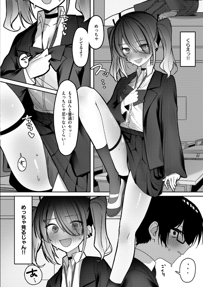 【エロ漫画】 なり損ないH 邪悪 サンプル画像