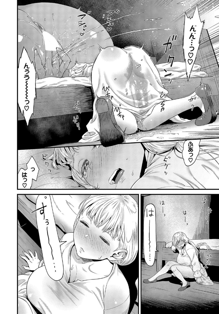 【エロ漫画】 街のシンボル 斧カナ コミックバベル編集部 サンプル画像