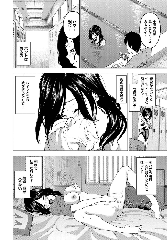 【エロ漫画】 とろける君が愛おしい【電子オリジナルコミックス】【FANZA限定版】  並木なず コミックバベル編集部 サンプル画像