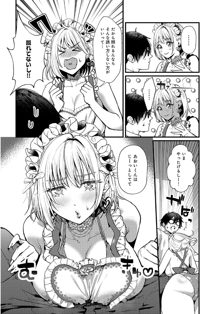 【エロ漫画】 もっとイチャイチャしたいの! 眞空エマ サンプル画像