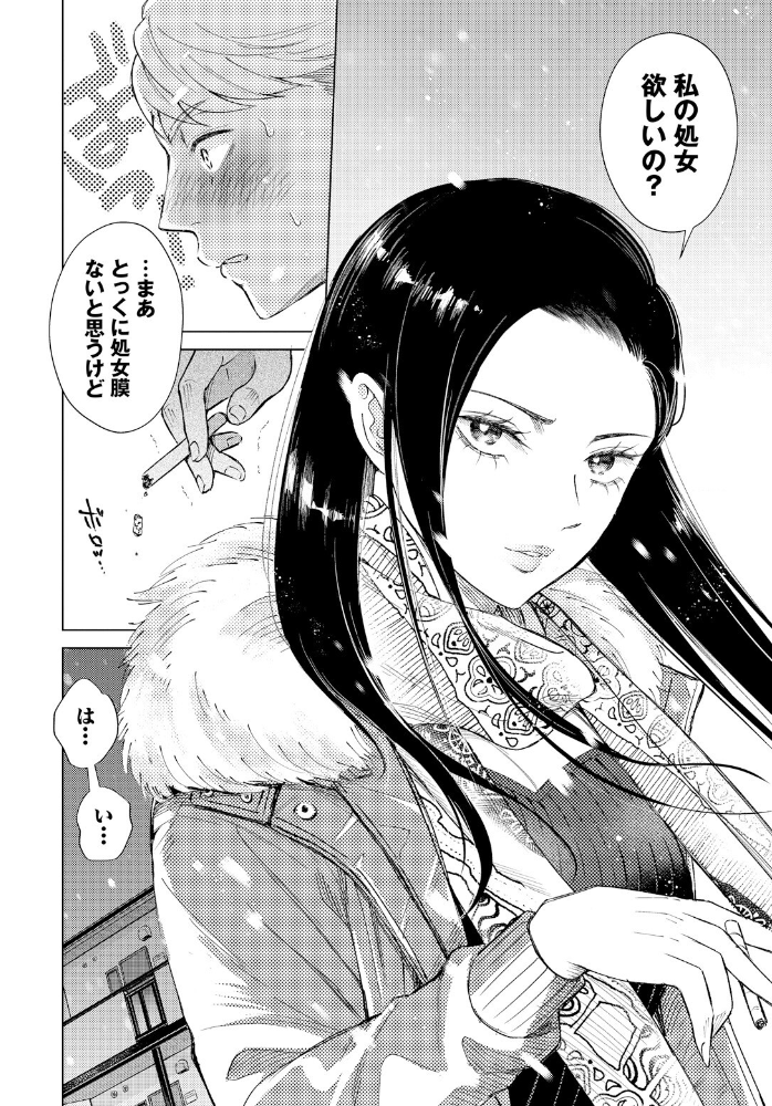 【エロ漫画】 煙る恋情  こーり コミックバベル編集部 サンプル画像