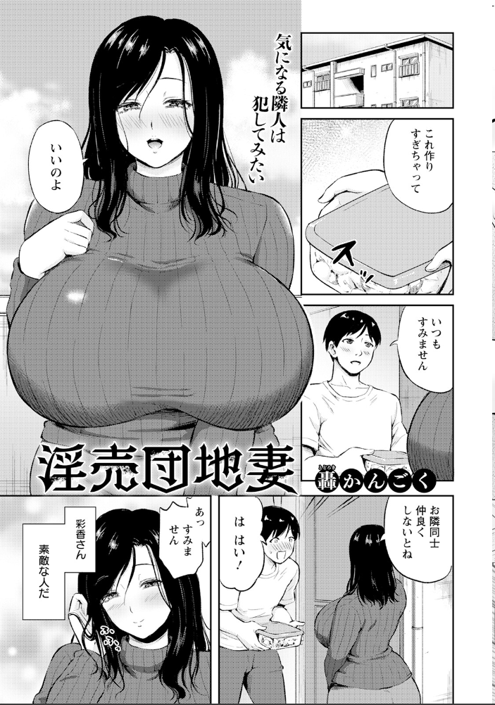【エロ漫画】 ANGEL倶楽部 2025年12月号 ANGEL倶楽部編集部 サンプル画像