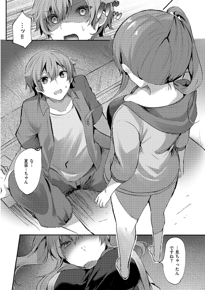 【エロ漫画】 ハートアタック 飴崎ばにら サンプル画像