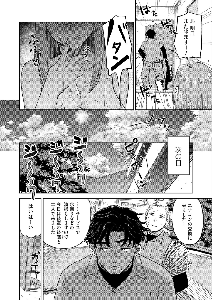 【エロ漫画】 壊れた夏の熱 阿久美寝心 サンプル画像