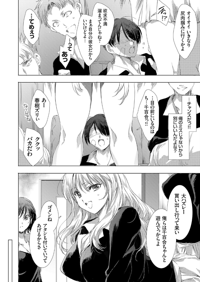 【エロ漫画】 きき彼女 由雅なおは サンプル画像
