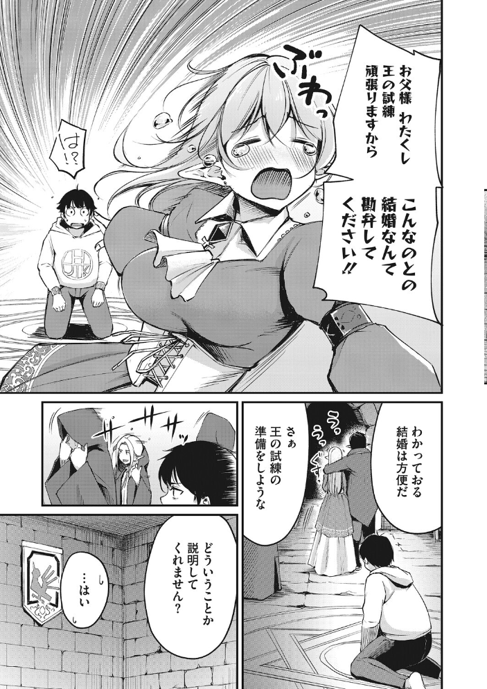 【エロ漫画】 耽溺ファンタジア れぐでく サンプル画像