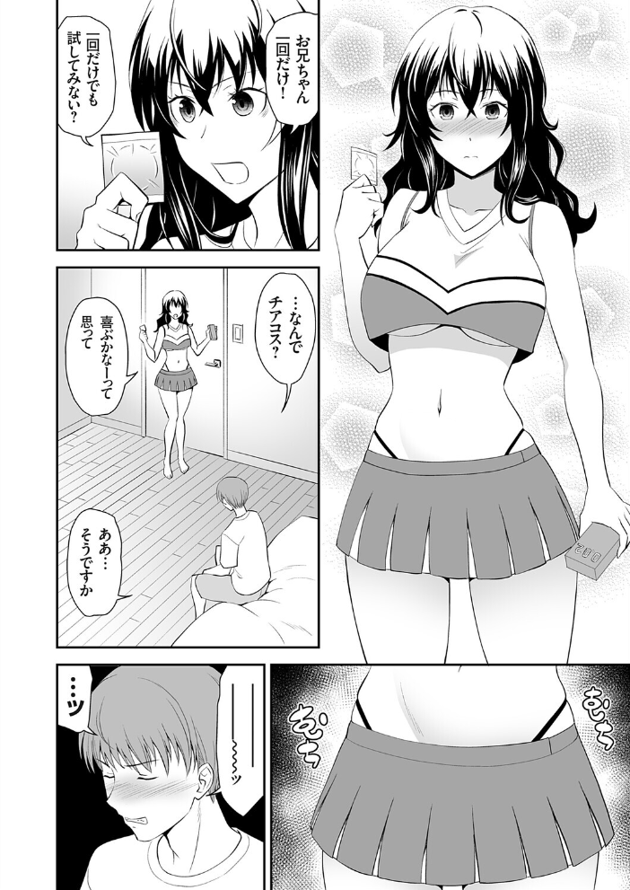 【エロ漫画】 コミックグレープ Vol.145  日月ネコ 青木ひらがな 茶否 上田リエコ 由雅なおは れい 肉そうきゅー。 空想 とこわん 肉メン ちみや サンプル画像
