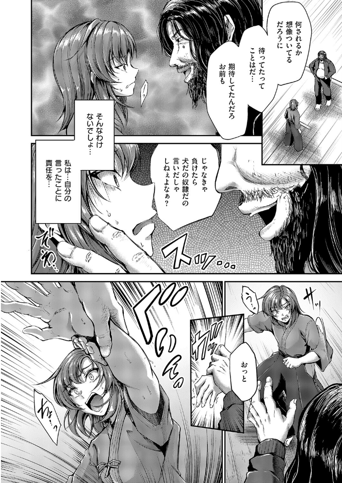 【エロ漫画】 負かされたい【前編】 キャンベル議長 サンプル画像