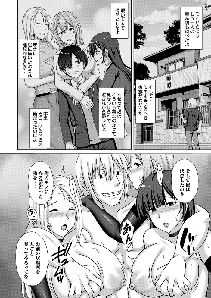 【エロ漫画】 カゾクケイカク 四人目 長男・タケル 遠野すいか サンプル画像