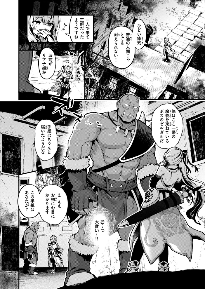 【エロ漫画】 異世快楽天SELECTION 2025 SPRING ミャモ スガネフリーン パン☆工場 おもち 燵成 火鳥 亀吉いちこ 35まち しあのぴか☆ぎゅーい 想々 シオセタモツ サンプル画像