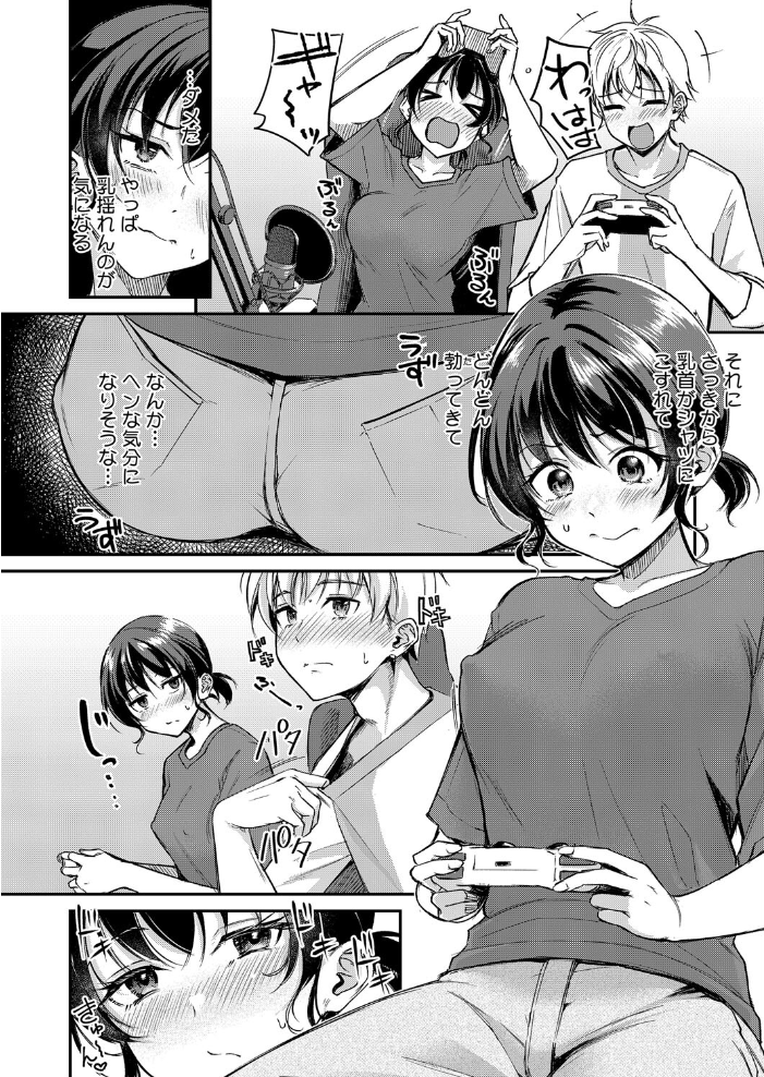 【エロ漫画】 がいにょないだん れぐでく サンプル画像