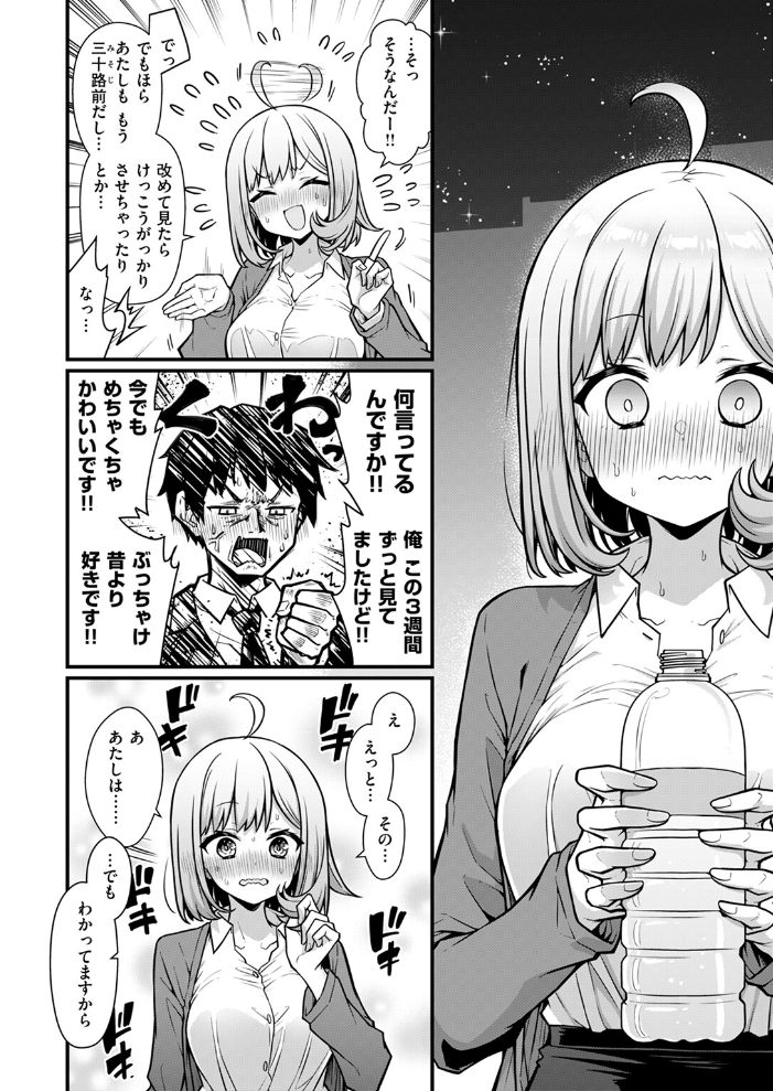 【エロ漫画】 教師と生徒が終わるとき  梅田ノーチラス サンプル画像
