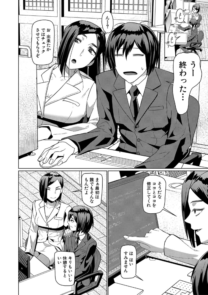 【エロ漫画】 異動先は淫乱OLだらけのハーレム職場だった件【1話立ち読み付き】 しんくうたつや系 MUJIN編集部 サンプル画像