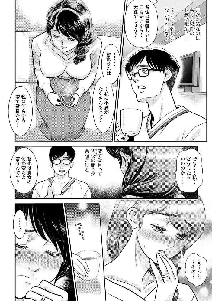 【エロ漫画】 隣の人妻がエロくて困っています  ふじいあきこ 一水社編集部 サンプル画像