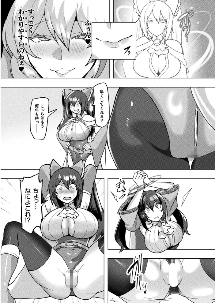 【エロ漫画】 ママは適性Gの回復術師 第2話【単話】 Dかけつ サンプル画像