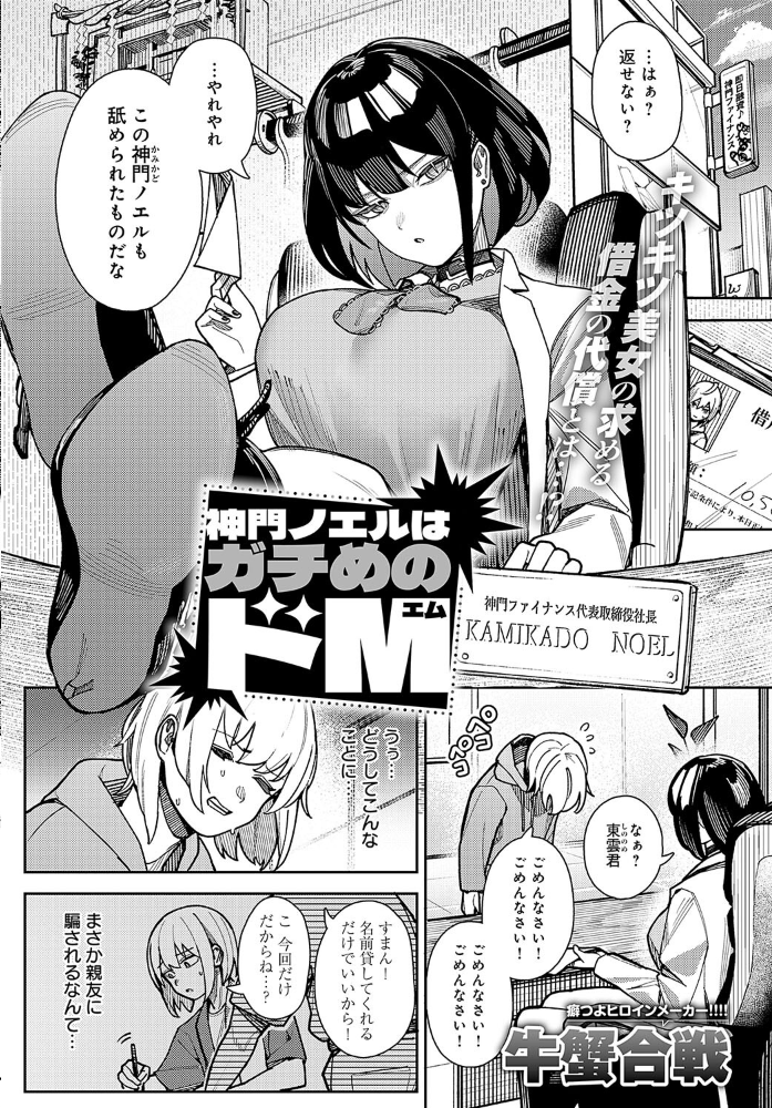 【エロ漫画】 comicアンスリウム Vol.142 2025年02月号 ラマンダ 九十九弐級 餅田こゆび たつか 士郎正宗 あちゅむち クール教信者 北原エイジ 山家大右衛門 山本AHIRU ごさいじ ゆっ栗栖 初雲丹いくら アシタ エビフライ定食 旅口工路 SY4 GURIDA ウニトシキ いずミケ arrow 牛蟹合戦 朔羽さいが サンプル画像