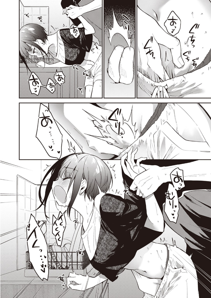 【エロ漫画】 答え合わせをしている 野際かえで サンプル画像