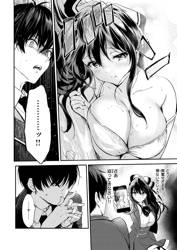 【エロ漫画】 限界突破☆カップル！！  つかこ サンプル画像