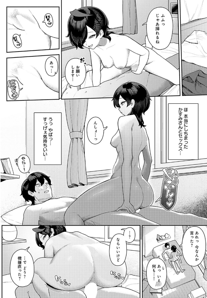 【エロ漫画】 大沼かすみはマジのカス 牛蟹合戦 サンプル画像