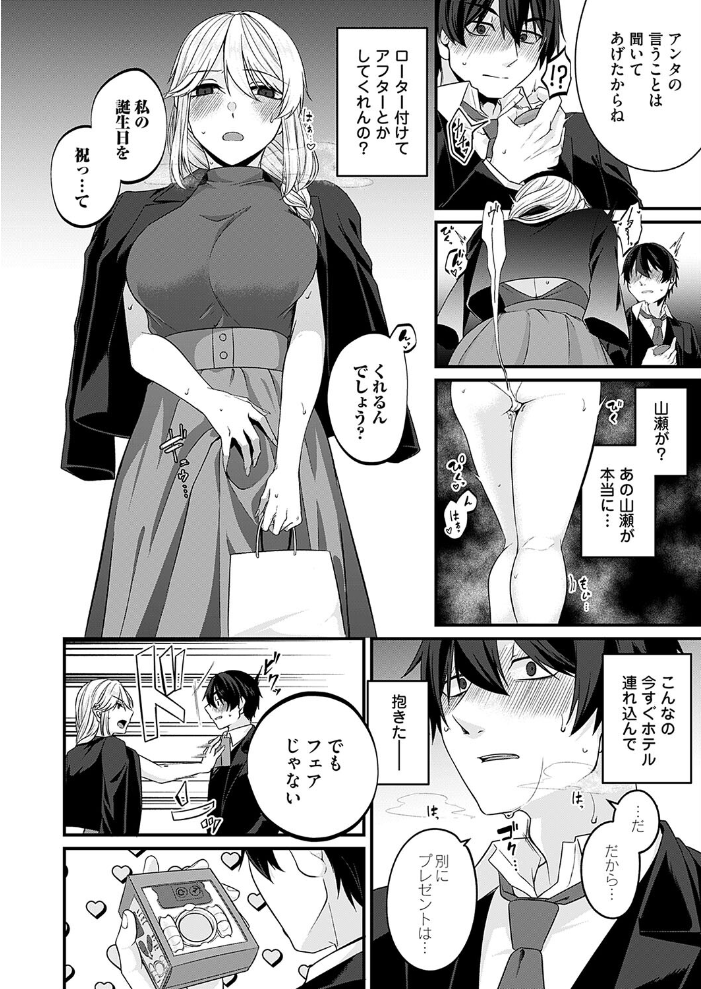 【エロ漫画】 ガチ恋after きのみき サンプル画像