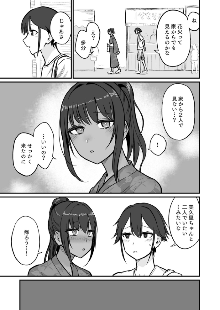 【エロ漫画】 日焼け美少女が誘惑してくるんだが(5)【18禁】 即丸 サンプル画像
