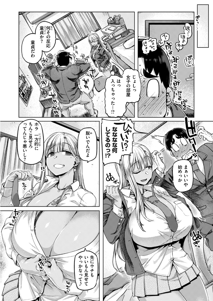 【エロ漫画】 デッカ！！！！！！！！  旅烏 サンプル画像