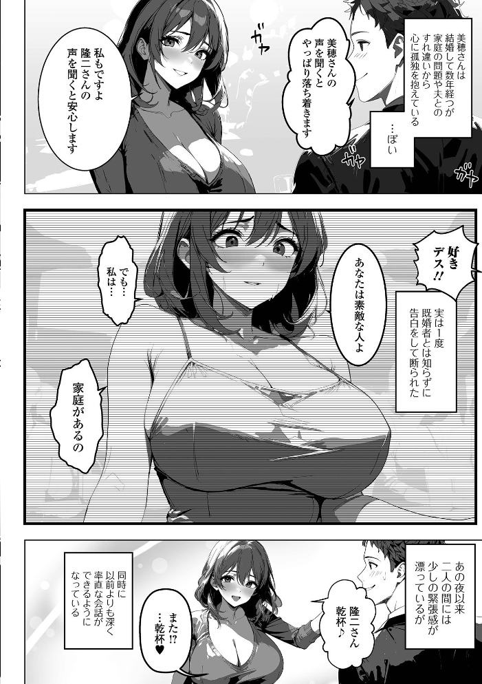 【エロ漫画】 背徳の快楽 人妻たちの昼と夜  青天国青 一水社編集部 サンプル画像