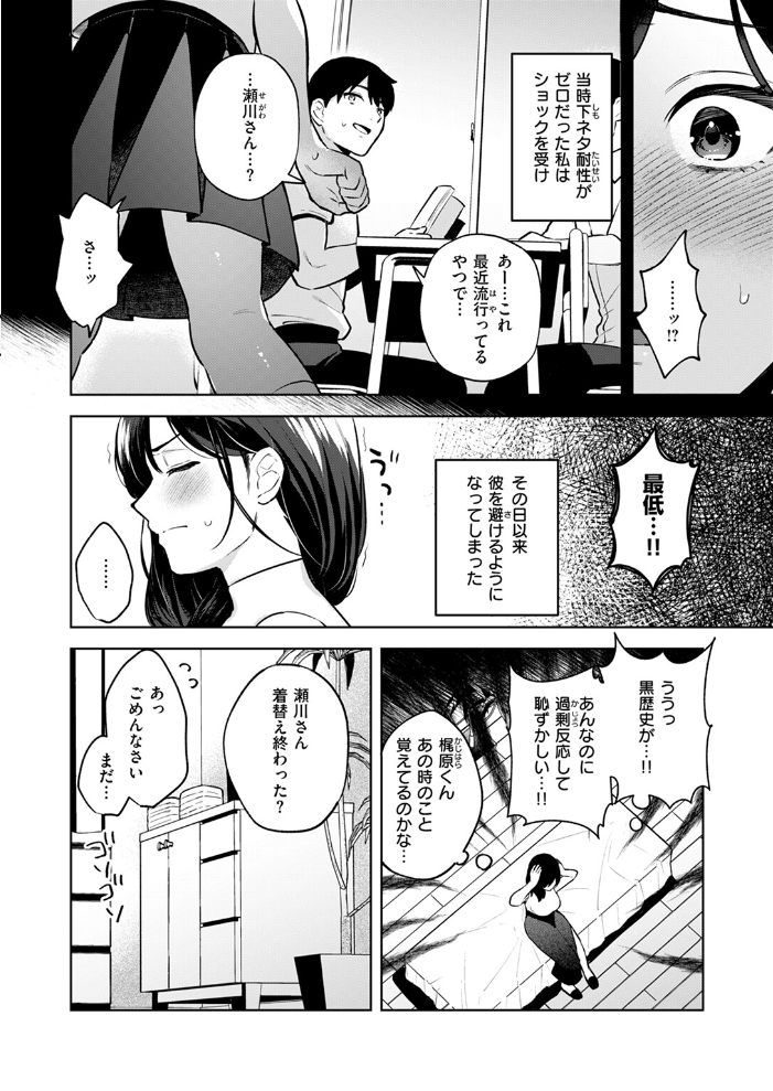 【エロ漫画】 性感マッサージの施術師が同級生だった話 みな藻 サンプル画像