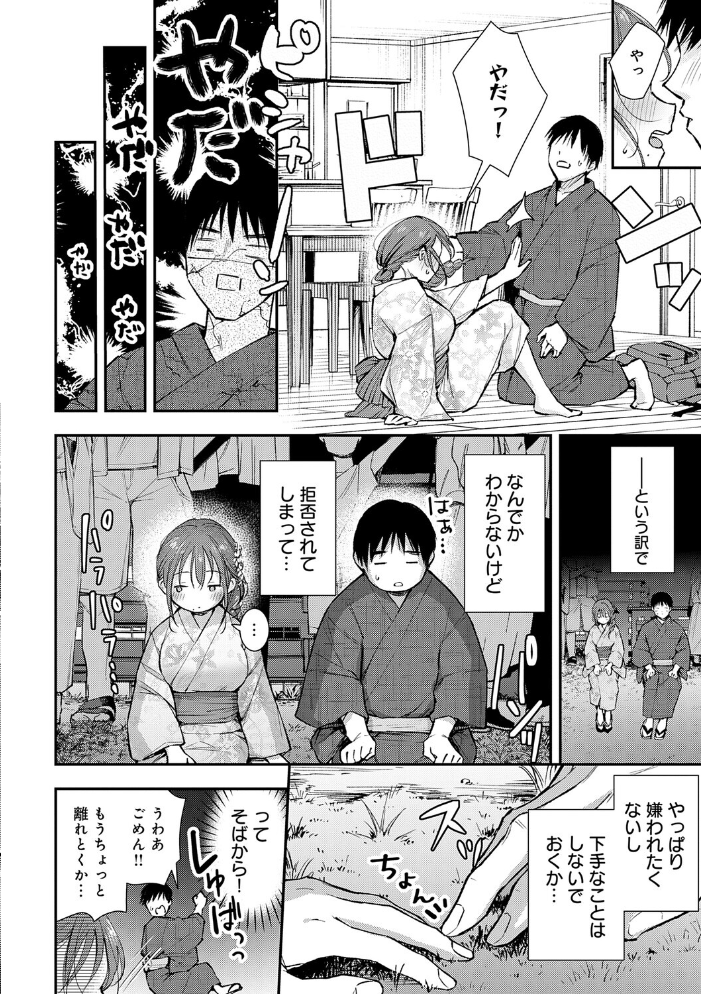 【エロ漫画】 ふしだらあぴーる【デジタル特装版】 梅楓味 サンプル画像