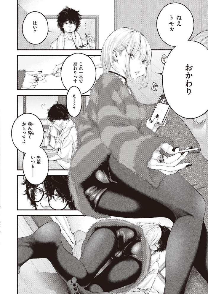【エロ漫画】 寄り道  きい サンプル画像