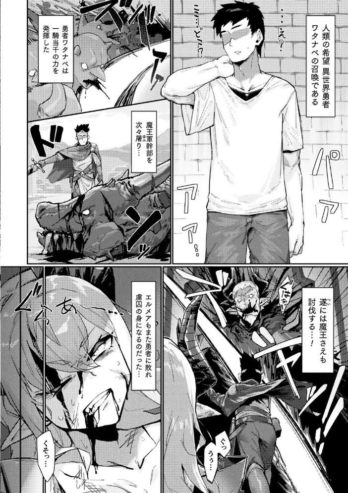 【エロ漫画】 別冊コミックアンリアル 尊厳破壊〜見世物にされ恥辱に濡れる女たち〜 デジタル版Vol.1 るきつら。 あめのまち たくたく Dかけつ サンプル画像