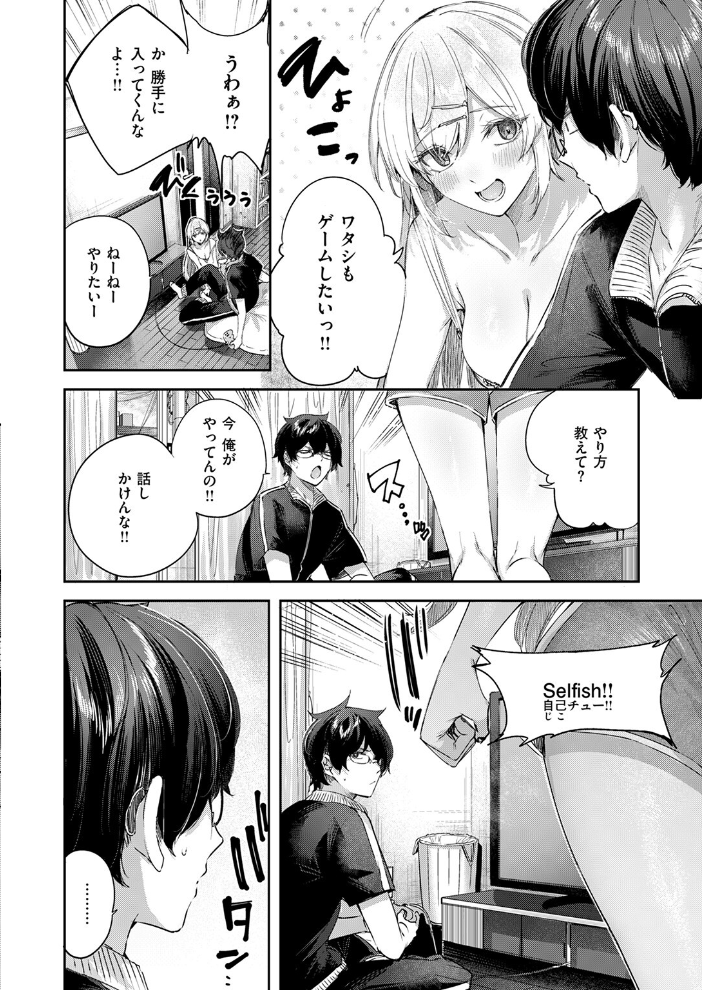 【エロ漫画】 エンジェリック・カズン  kakao サンプル画像