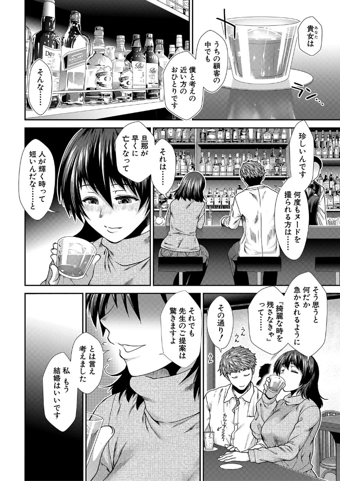 【エロ漫画】 タイム孕メル【1話立ち読み付き】  有賀冬 MUJIN編集部 サンプル画像