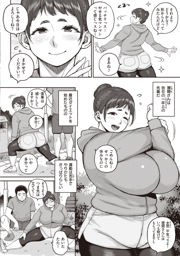 【エロ漫画】 人妻の嘘はすぐバレる【FANZA限定おまけ付き】 室永叉焼 サンプル画像