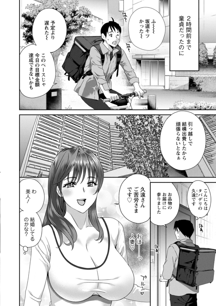 【エロ漫画】 憑依！ヌプヌプ穴いぢめ  ドリルムラタ サンプル画像