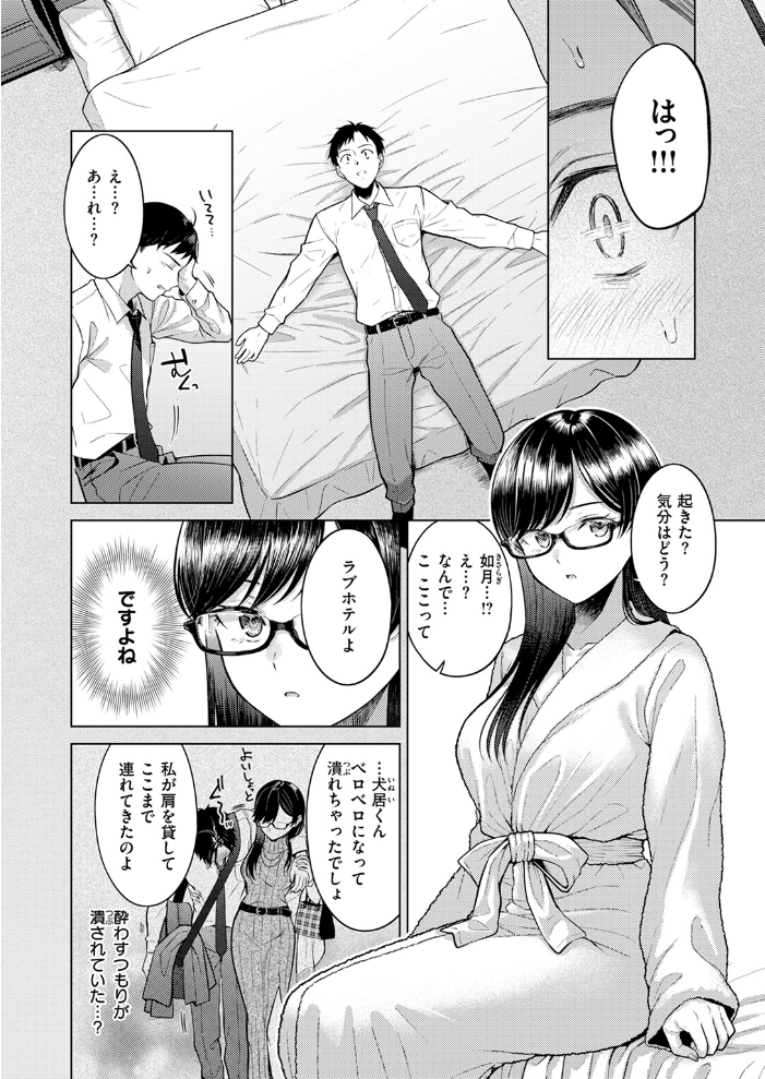 【エロ漫画】 キス・ミー・クイック さくま司 サンプル画像