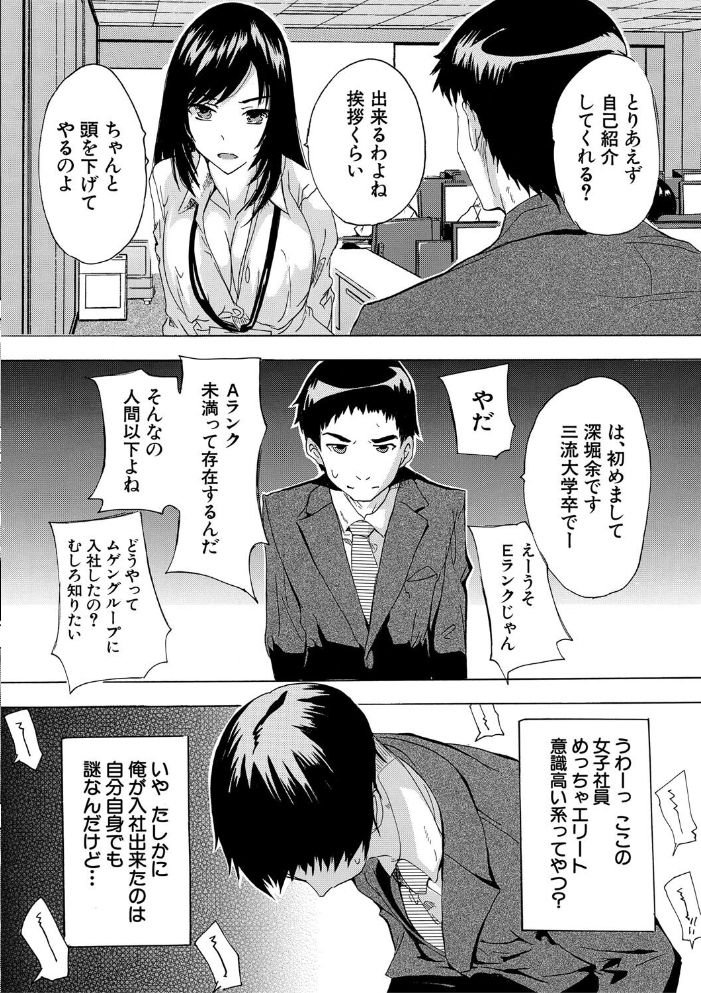 【エロ漫画】 催淫!全裸会社【1話立ち読み付き】 奈塚Q弥 MUJIN編集部 サンプル画像