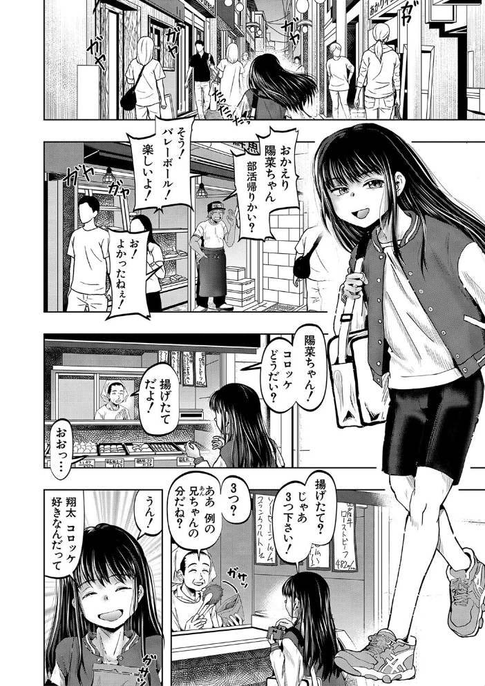 【エロ漫画】 母娘膣出し温泉【1話試し読み付き】 西村飯店 MUJIN編集部 サンプル画像