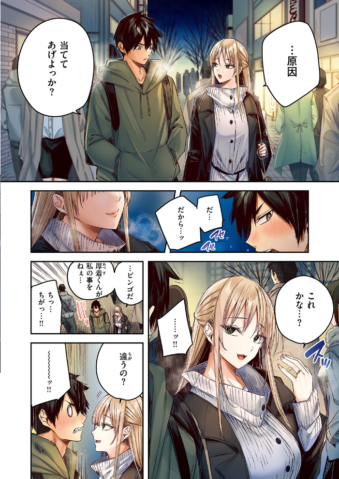 【エロ漫画】 狩り妻【フルカラー版】 kakao サンプル画像