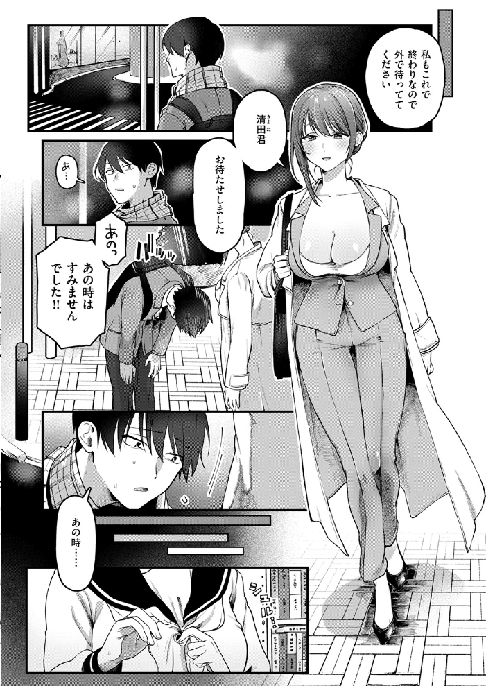 【エロ漫画】 初体験カウンセリング ゆりしましろ サンプル画像
