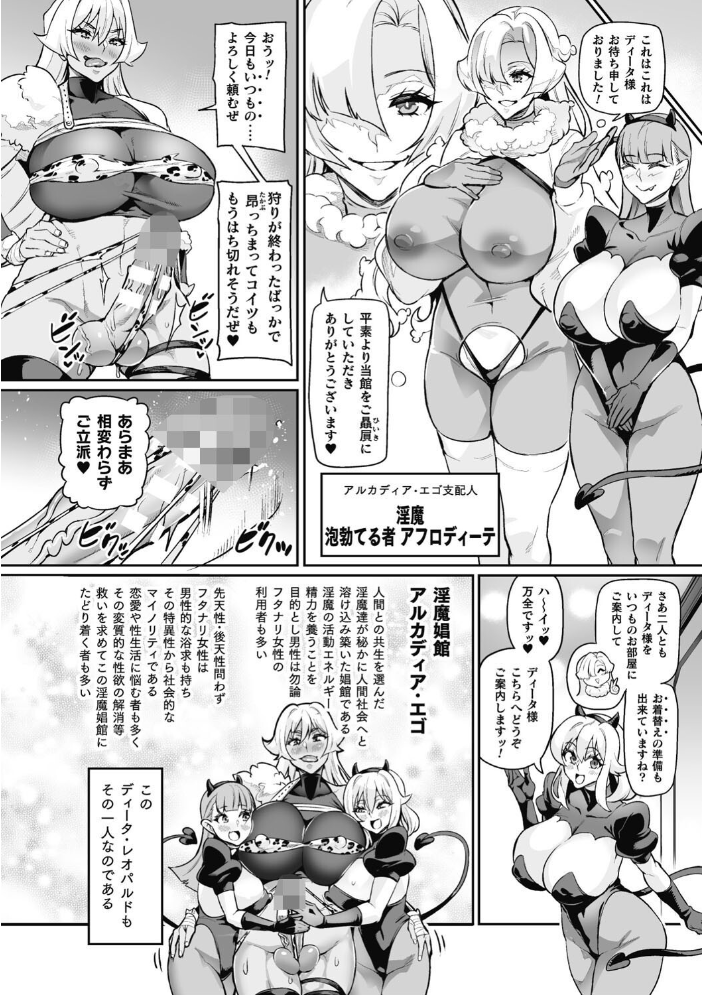 【エロ漫画】 ヴェノムローゼス 〜綺麗な薔薇には淫毒がある〜 波止場茜 サンプル画像