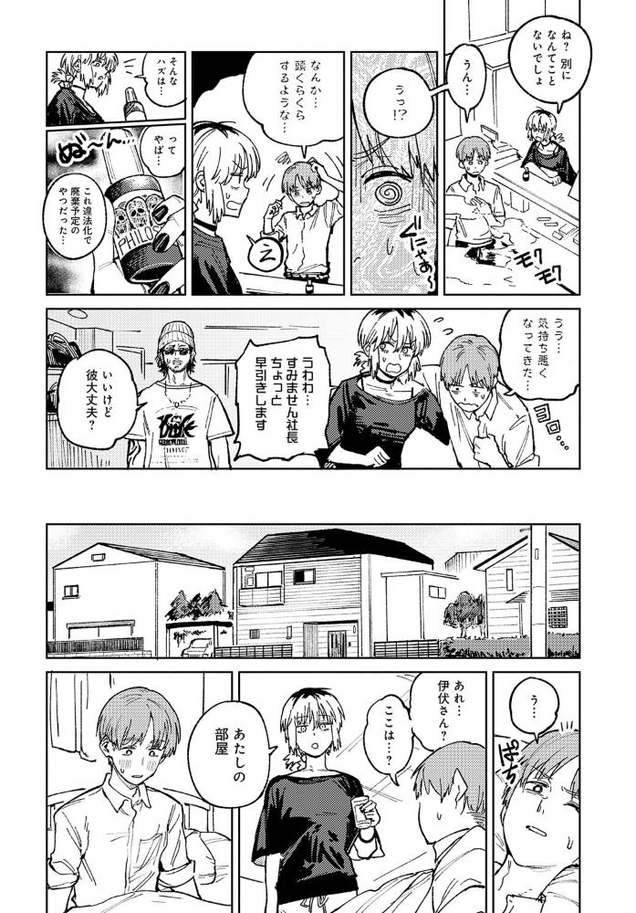 【エロ漫画】 開煙睹情 腐蝕 サンプル画像