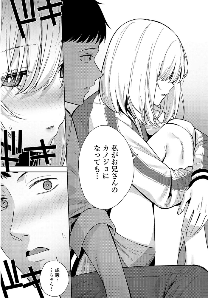 【エロ漫画】 杯酒相愛 たつか サンプル画像