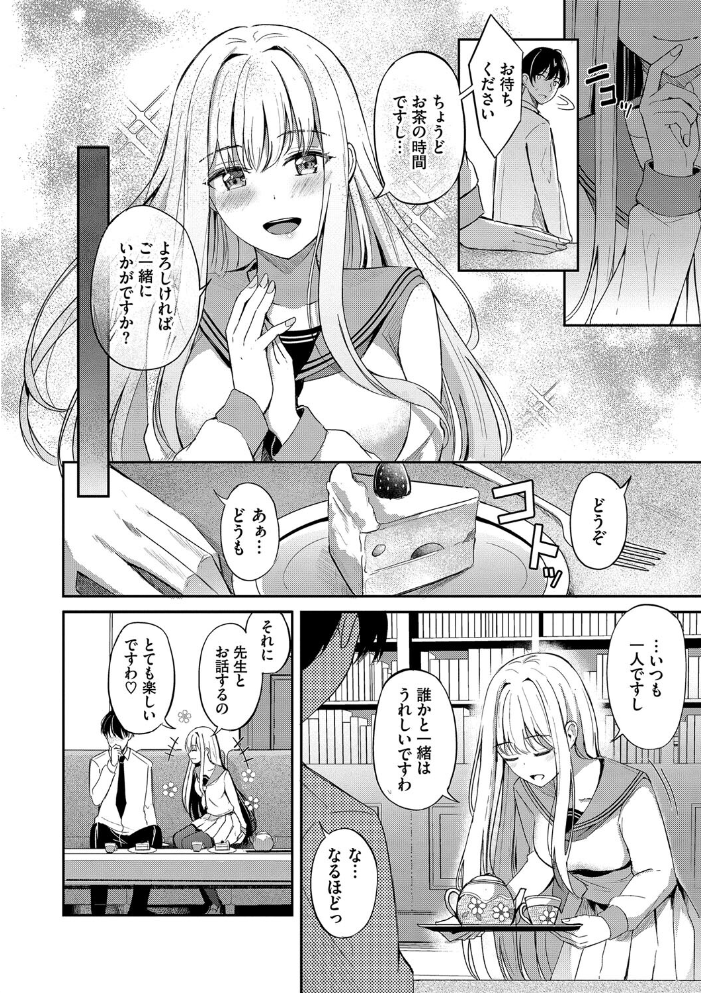 【エロ漫画】 My sweet honey【通常版】【FANZA限定版】  紺菓 コミックバベル編集部 サンプル画像