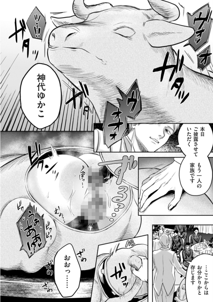 【エロ漫画】 comicクリベロン DUMA Vol.77 はせべso鬱 長代ルージュ 黒金さつき CHOMA タカスギコウ ヤミー こやまいち おにおんソース サンプル画像